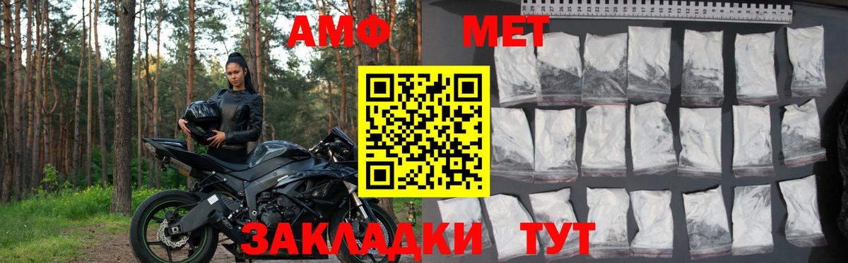 АМФЕТАМИН  Вход с VPN  АМФЕТАМИН  Керчь  АМФ VHQ 