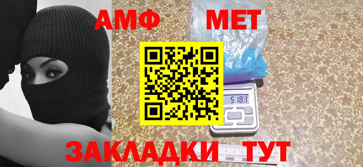 АМФ Premium Керчь