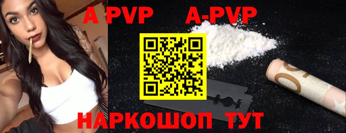 Alpha-PVP крисы CK  купить наркоту  Вход с VPN  Керчь  Альфа ПВП мука  А ПВП крисы CK 