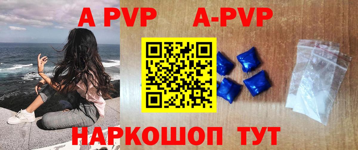 APVP мука Керчь