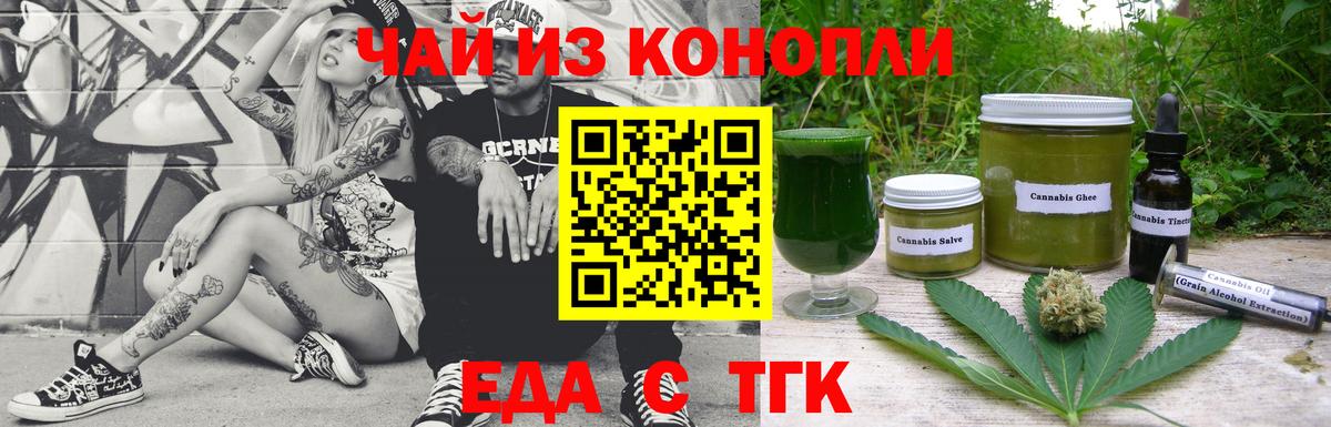 Canna-Cookies конопля Керчь