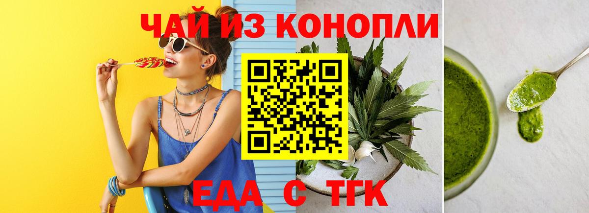 Cannafood марихуана  Вход с VPN  Керчь 