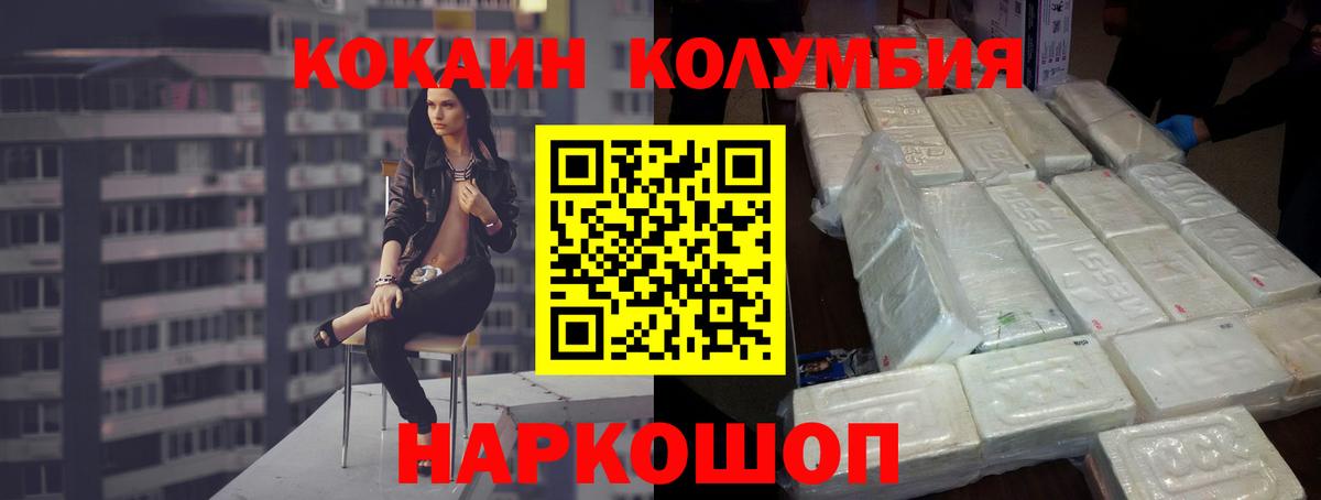 Керчь  купить закладку  Вход с VPN  Cocaine Колумбийский  КОКАИН Перу 