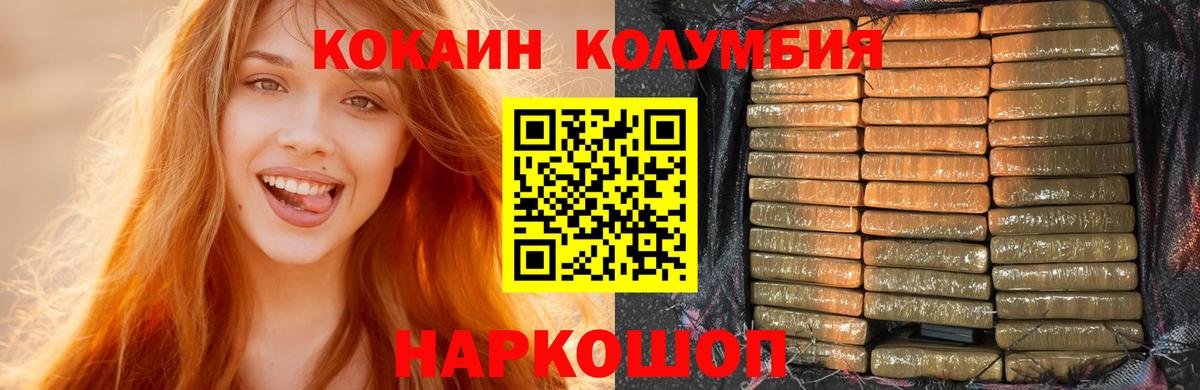 COCAIN 99% Керчь