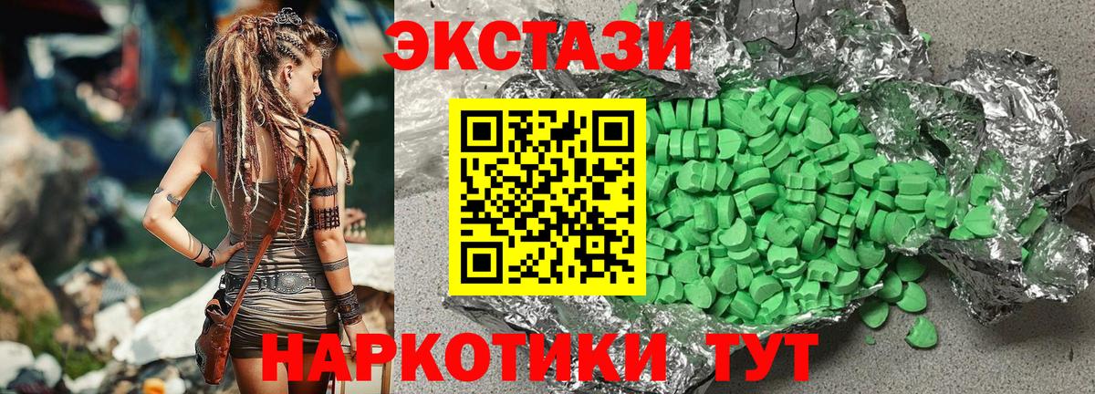 Экстази DUBAI Керчь