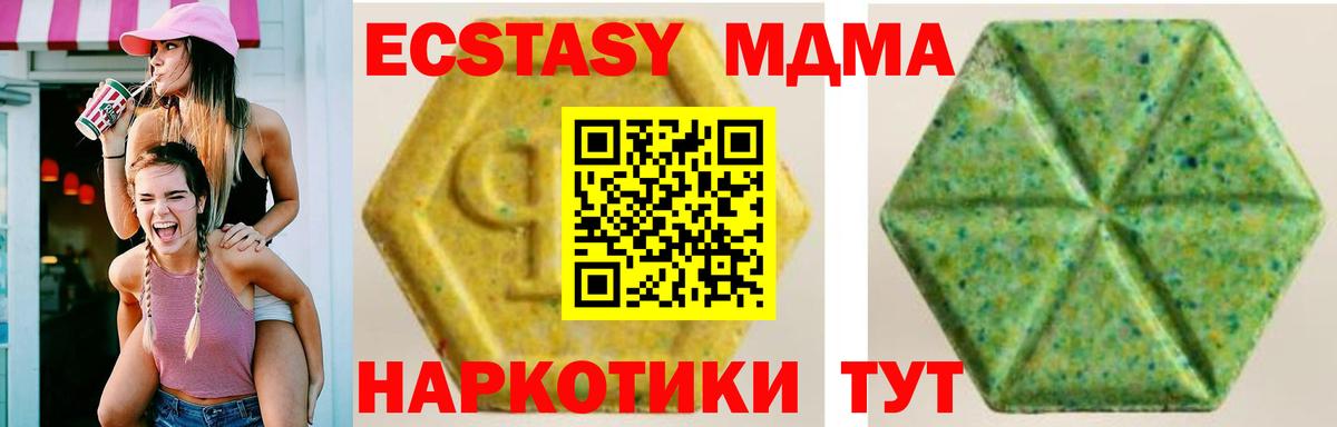 ЭКСТАЗИ ешки  где можно купить наркотик  darknet наркотические препараты  Ecstasy VHQ  Вход с VPN  Керчь 