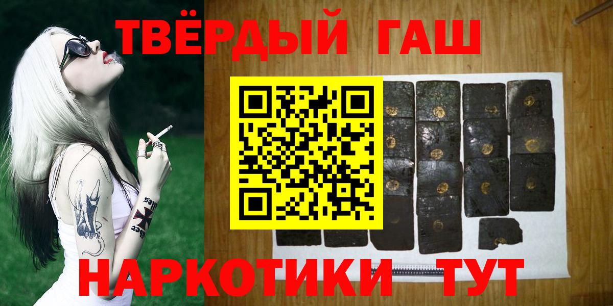 ГАШ hashish Керчь