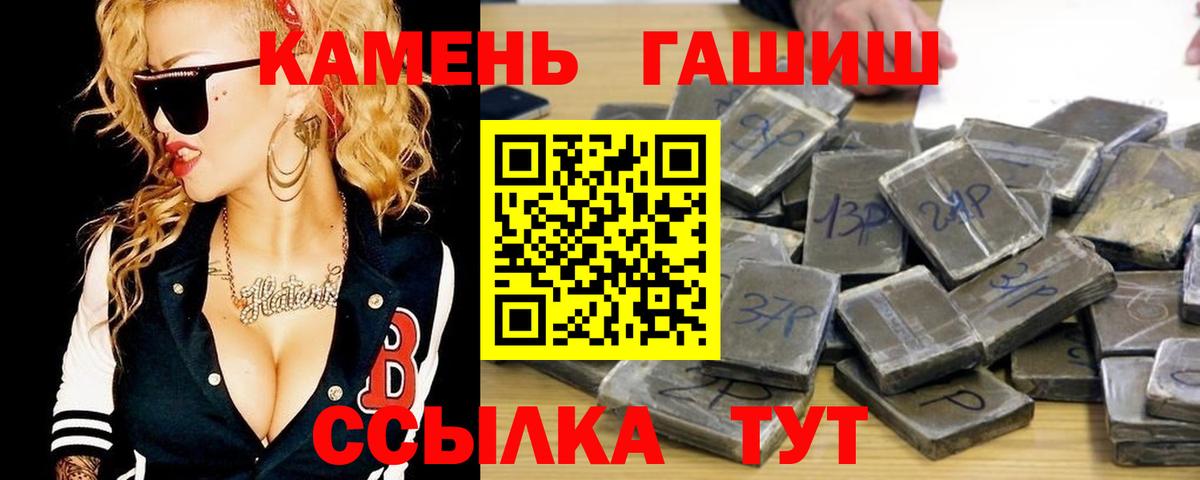 Керчь  Гашиш ice o lator  ГАШ  Вход с VPN 