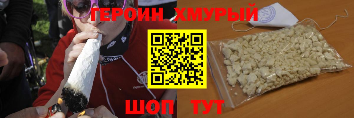 Героин Афган Керчь