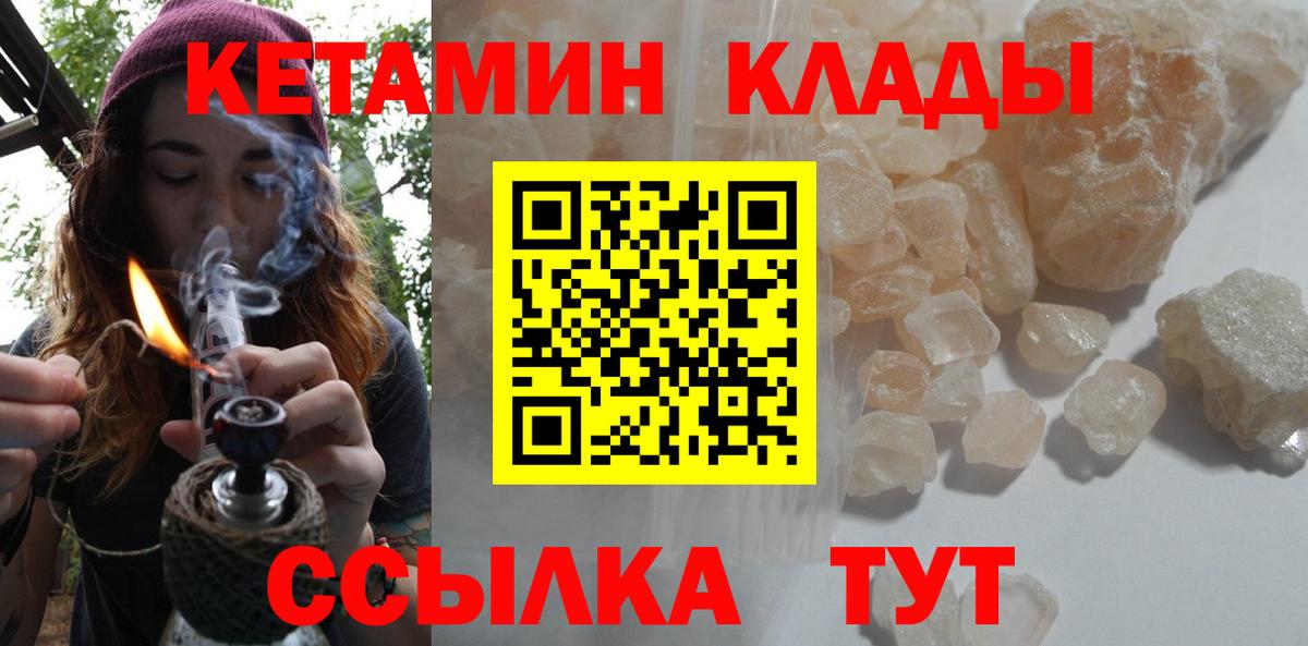 Керчь  Кетамин ketamine  Кетамин VHQ  Вход с VPN 