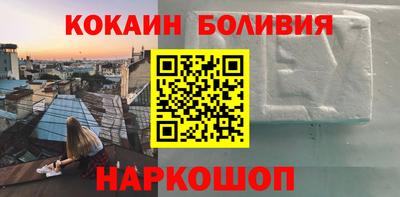 кокаин премиум Краснодар