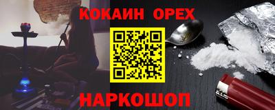 кокаин премиум Краснодар