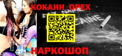 кокаин премиум Краснодар