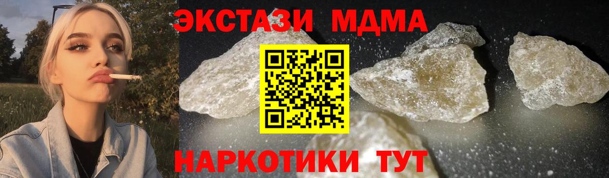 Керчь  MDMA  Вход с VPN  МДМА Molly  МДМА crystal 