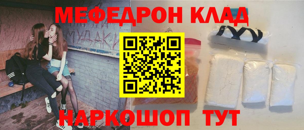 Меф мяу мяу кристаллы Керчь