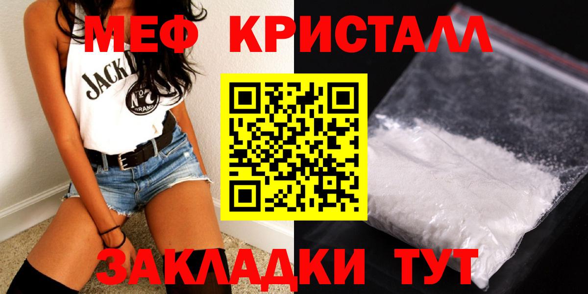 Керчь  Мефедрон 4 MMC  Меф 4 MMC  Мефедрон  Вход с VPN  Меф 