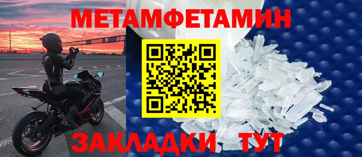 Метамфетамин Methamphetamine Керчь