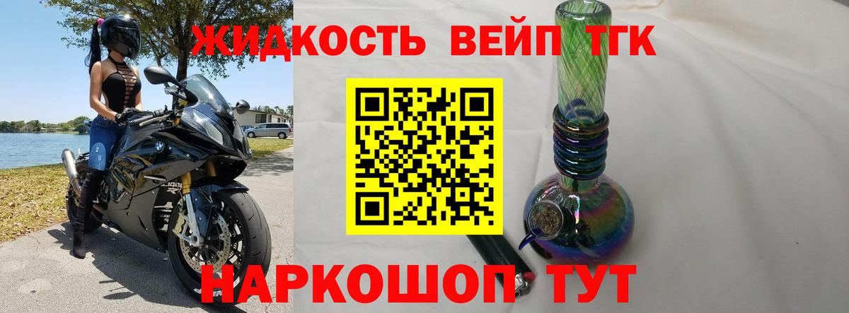 Дистиллят ТГК вейп Керчь