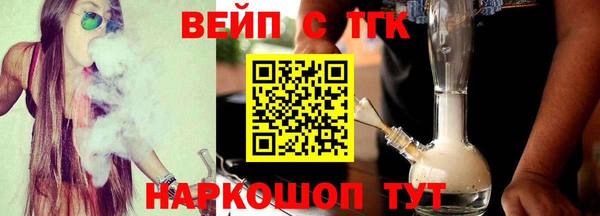 Керчь  ТГК Wax  Дистиллят ТГК вейп с тгк  Вход с VPN 